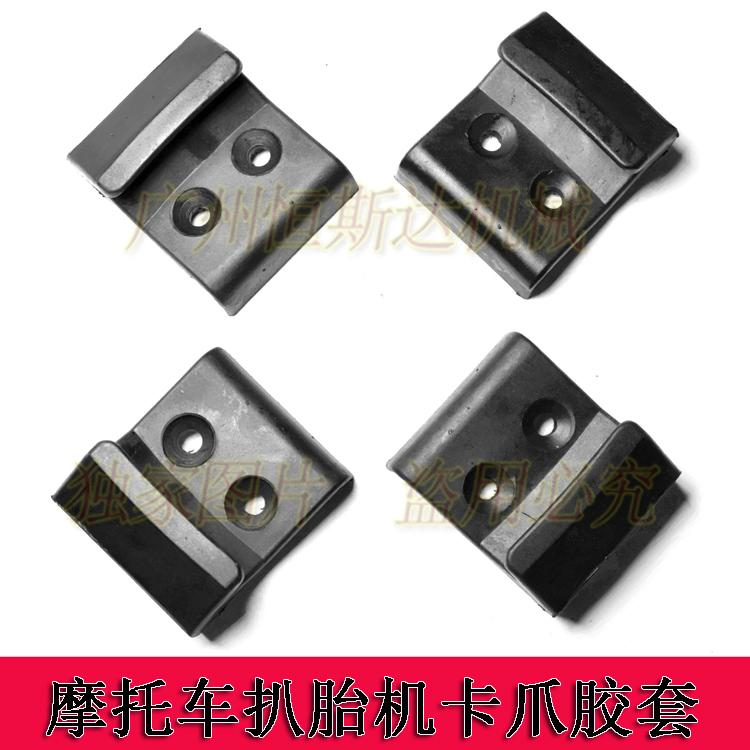 摩托車輪胎拆裝機配件 摩托車卡爪膠套 卡爪保護套 輪胎夾具膠套在類目 汽車/用品/配件/改裝, 汽車美容/保養/維修, 汽車維修/工具, 扒胎機中 - 來自Buy2taobao.com提供專業的淘寶代購服務