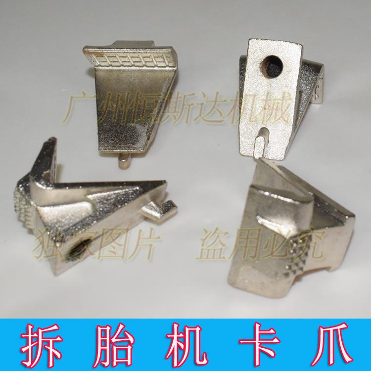 扒胎機拆胎機配件 輪胎拆裝機卡爪 輪胎機夾具 裝胎機輪胎夾緊爪在類目 汽車/用品/配件/改裝, 汽車美容/保養/維修, 汽車維修/工具, 扒胎機中 - 來自Buy2taobao.com提供專業的淘寶代購服務