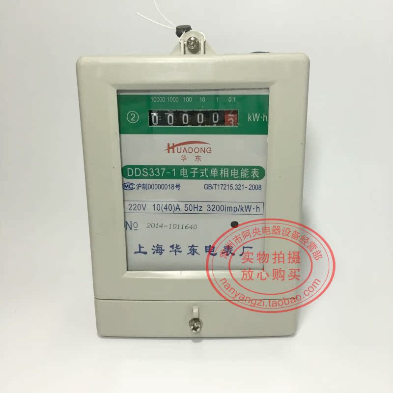 華東DDS337-1單相電子式電能表 單相電表10(40)A 5(20)A在類目 五金/工具, 儀器儀表, 電錶中 - 來自Buy2taobao.com提供專業的淘寶代購服務