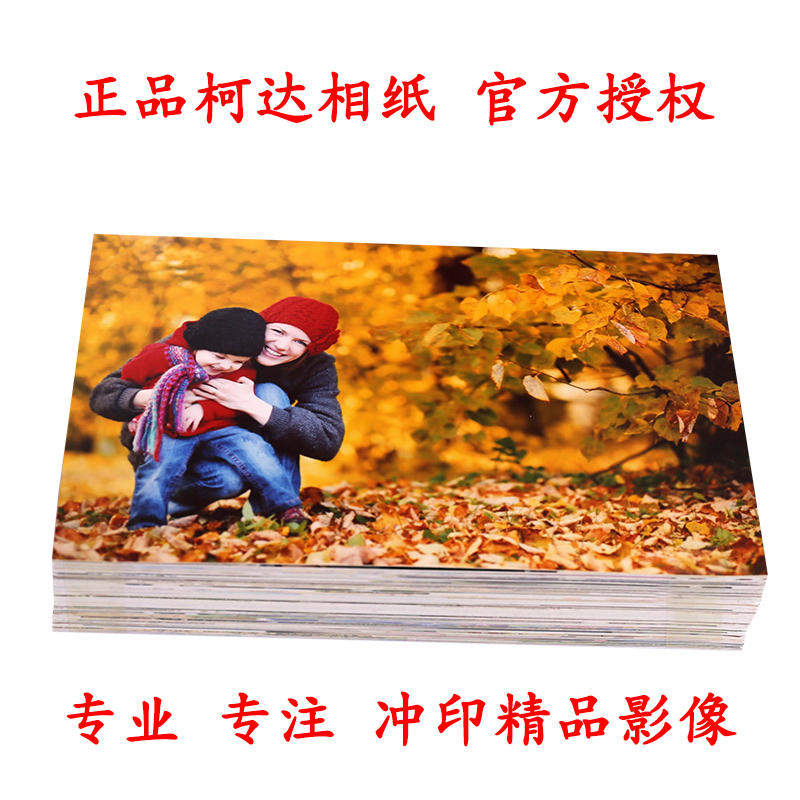 Photo Printing photos photo Wash Photo Printing 3 Inch 5 inch 6 inch 50 Zhang Packagein the Personalized custom/Design Services/DIY , Photo prints category - from Buy2taobao.com to provide professional Taobao agent buy service