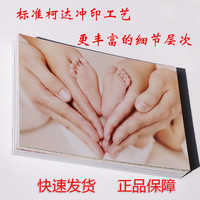 洗照片冲印5寸6寸7寸冲晒相片 洗相片晒照片手机照片打印冲洗照片在类目 个性定制/设计服务/DIY, 照片冲印中 - 来自Buy2taobao.com提供专业的淘宝代购服务