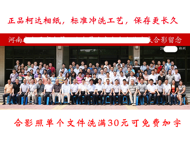 Rinse Photo Printing Group photo collective Photo Stamping 8 10 inch A4 enlarge Photo Archive Exhibition 12 inchin the Personalized custom/Design Services/DIY , Photo prints category - from Buy2taobao.com to provide professional Taobao agent buy service