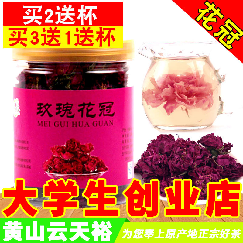 正宗玫瑰花冠 头采平阴新花冠 花茶 花草茶 无硫天然 罐装包邮|ruв категории чай, эрзац/цветы/фрукты/переработки чая, эрзац/цветочный чай - от Buy2taobao.com для оказания профессиональной услуги покупки агента Taobao