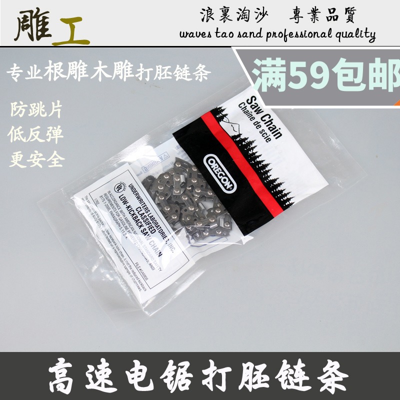 大艺5012 6012 8012电锯原装老款链条12寸茶桌根雕木雕打胚锯条|msdalam kategori perkakasan/alat, Alat-alat kuasa, alat kuasa lain - dari Buy2taobao.com untuk memberikan perkhidmatan ejen Taobao profesional membeli