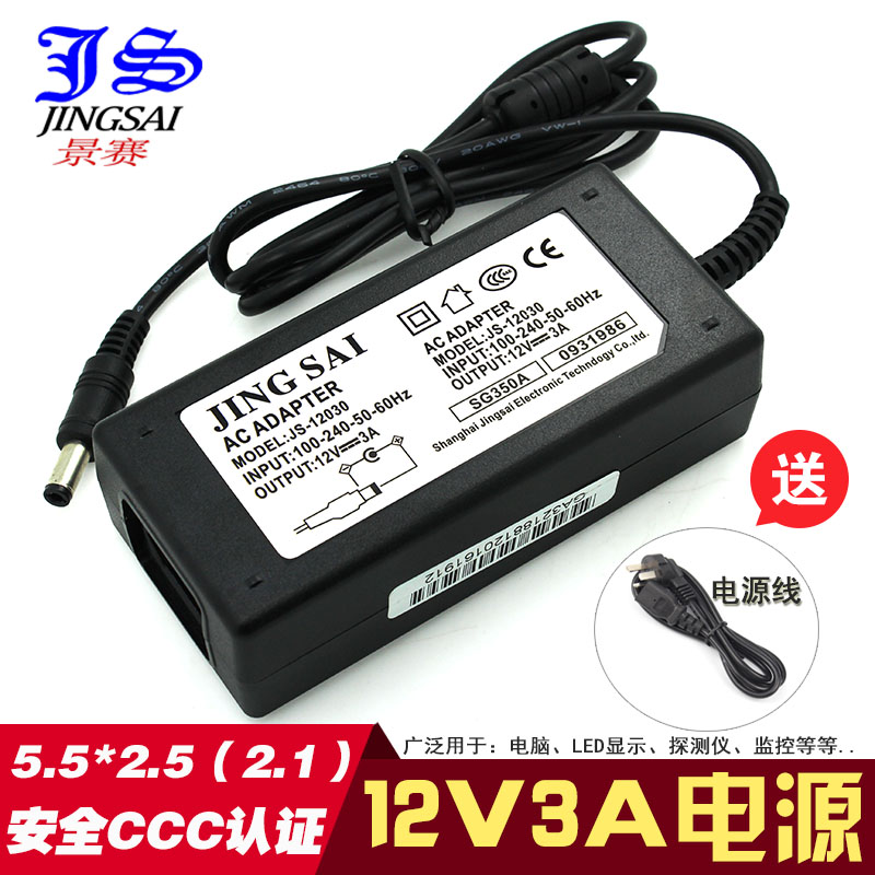 King tournament The power adapter 12V3A liquid crystal source switch source Imported element protect CCC Authenticatein the Audio appliances , Video Appliance Parts , hifi Audio Accessories , Transformer category - from Buy2taobao.com to provide professional Taobao agent buy service