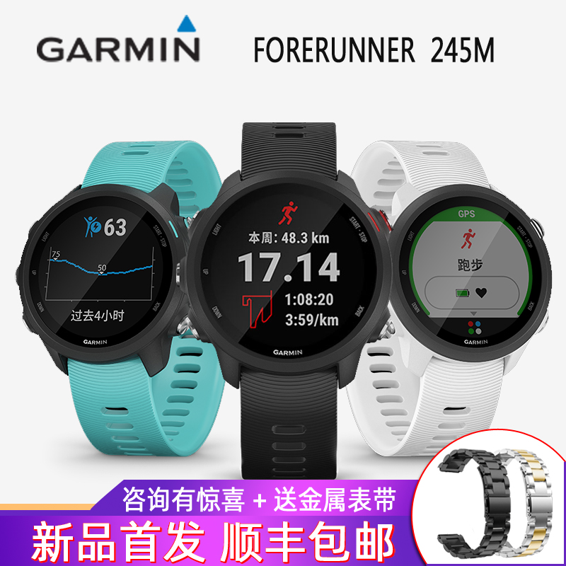 Garmin Derek Forerunner245M Swimming run Riding multi-function music watchin the Outdoor/Mountaineer/Camping/Travel Goods , Communication/Navigation/Outdoor table class , Outdoor features watches category - from Buy2taobao.com to provide professional Taobao agent buy service