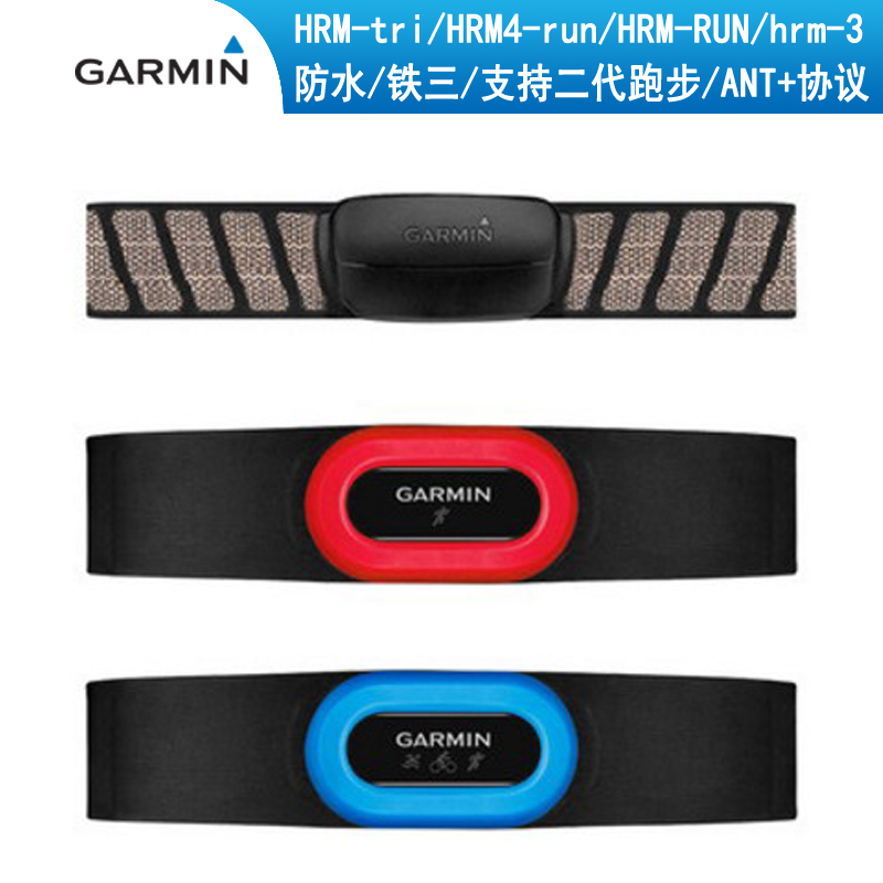Garmin佳明心率带HRM-TRI RUN 920520 820 1000 fenix5心率带在类目 户外/登山/野营/旅行用品, 通讯/导航/户外表类, 户外功能手表中 - 来自Buy2taobao.com提供专业的淘宝代购服务