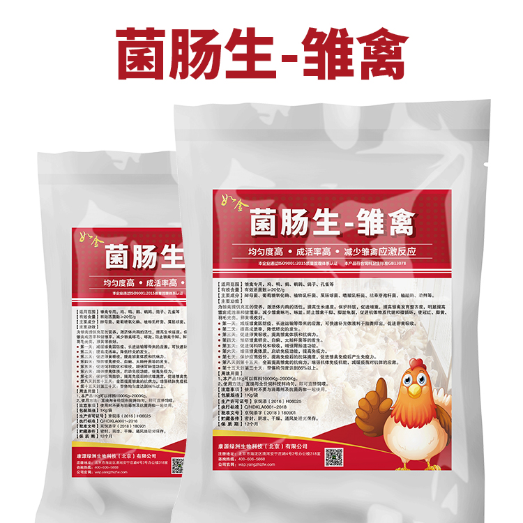 康源绿洲 如金菌肠生雏禽专用益生菌发酵剂饲料添加剂在类目 畜牧/养殖物资, 饲料, 饲料添加剂中 - 来自Buy2taobao.com提供专业的淘宝代购服务