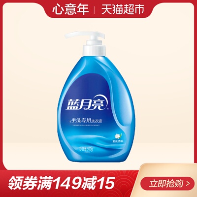蓝月亮洗衣液 茉莉清香手洗专用500g/瓶装 去油斑