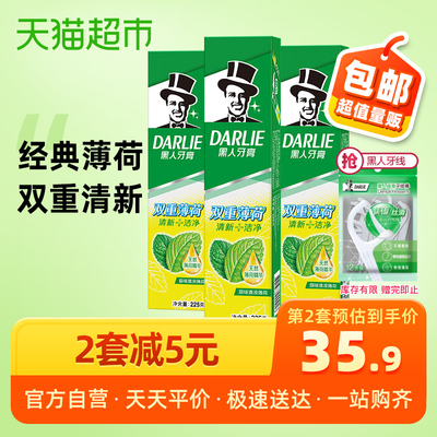 黑人双重薄荷牙膏大容量225G*3支持久清新口气含氟有效防蛀家庭装