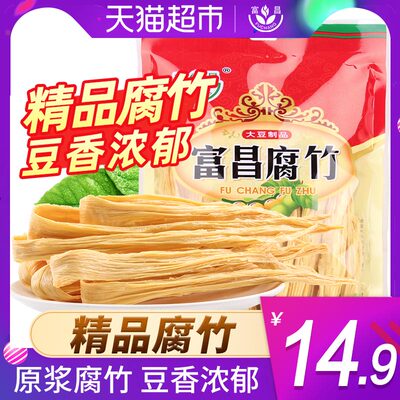 富昌腐竹 250g黄豆腐竹手工豆腐皮豆皮凉拌腐竹木耳黄花菜干货