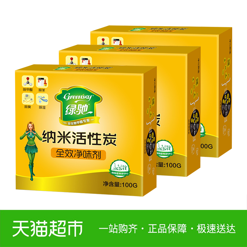 Nanometer Odor Activated carbon 100g*3 Vehicle Clean air Removal of formaldehyde Refrigerator In addition to tastein the Care cleaners/Sanitary napkins/Paper/Aromatherapy , Indoor deodorant/Fragrance products , Formaldehyde scavenger/Formaldehyde Test , Formaldehyde scavenger category - from Buy2taobao.com to provide professional Taobao agent buy service