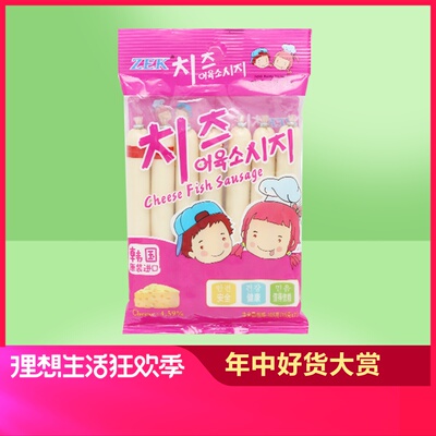 韩国进口ZEK芝士鳕鱼肠105g袋装鱼肠火腿肠儿童宝宝零食海味辅食