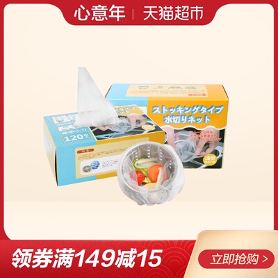 樱花汇日本进口120只过滤网袋厨房工具水槽垃圾袋下水道地漏网
