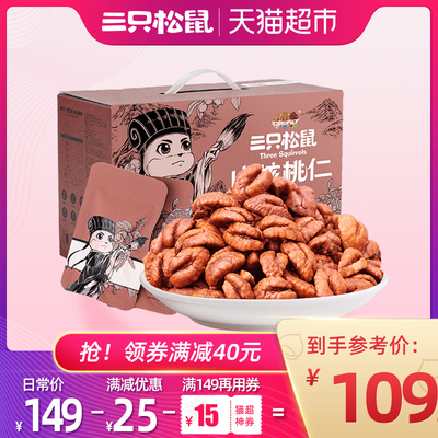 三只松鼠临安山核桃仁500g30天装坚果炒货量贩小包装