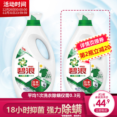 碧浪洗衣液抑菌更除螨日晒般清新3千克长效抑菌除螨香味持久