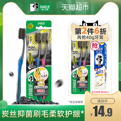 黑人牙刷炭丝旋洁2支装纳米炭抑菌刷毛柔软细丝护龈清洁口腔成人