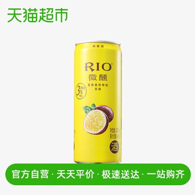 RIO锐澳3度微醺百香果口味330ml/单罐果酒洋酒预调鸡尾酒