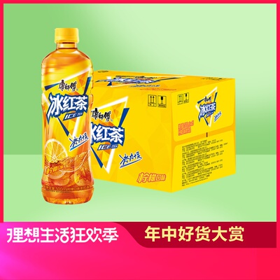 康师傅 冰红茶柠檬味500ml*15瓶 整箱 柠檬茶饮料