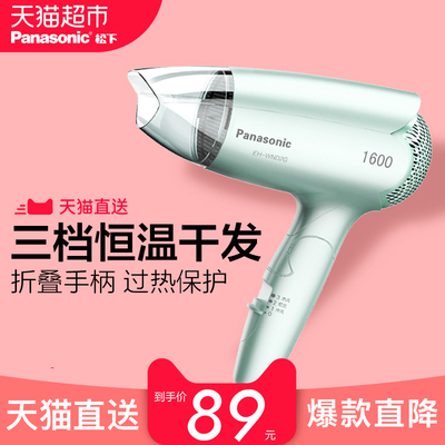 Panasonic/松下电吹风EH-WND2G恒温护发冷热风家用可折叠