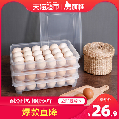 鸡蛋盒子保鲜冰箱食物分层长方形塑料收纳装冷冻神器大容量储物架