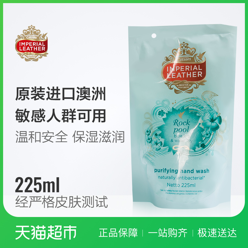 澳洲進口加信氏英國皇室洗手液藍色海洋保濕補充裝替換裝225ml在類目 戶外/登山/野營/旅行用品, 洗漱清潔/護理用品, 洗手液中 - 來自Buy2taobao.com提供專業的淘寶代購服務
