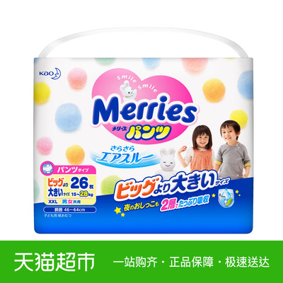 花王日本进口拉拉裤XXL26片 超薄透气男女通用尿不湿非纸尿裤