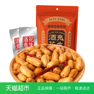 百世兴花生酒鬼麻辣味120g/袋坚果炒货零食下酒菜