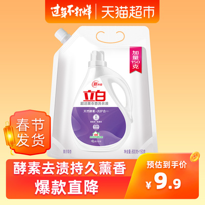 立白洗衣液 超洁薰衣香洗衣液800G+150G加量装 天然酵素 洗护合一