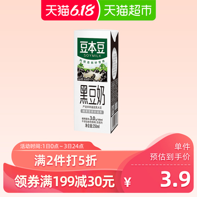 豆本豆黑豆奶原味250ml*1盒无添加健康