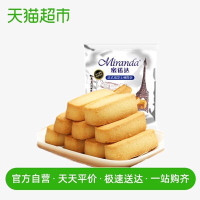 蜜诺达法式咸芝士棒西饼32g/袋曲奇早餐饼干曲奇休闲零食小包装