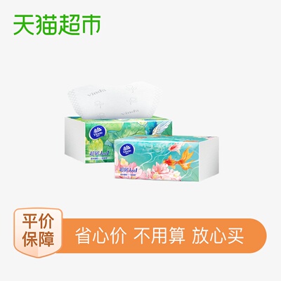 维达超韧Just1颐和园国潮纸巾4层软抽100抽/包 卫生纸巾面巾纸