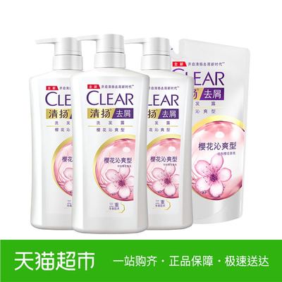 清扬 去屑洗发套装 樱花沁爽 500g*3持久留香 氨基酸 男女