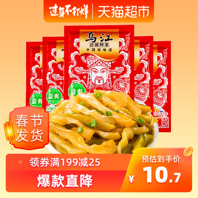 乌江涪陵榨菜鲜脆菜丝80g*5袋下饭菜咸菜酱菜学生榨菜小包装早餐