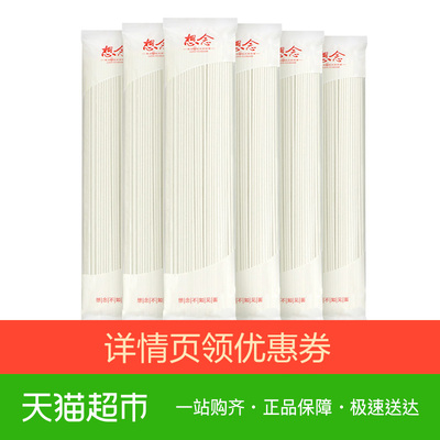 想念精制家用挂面细面条龙须面100g*6独立小包汤面拌面方便速食