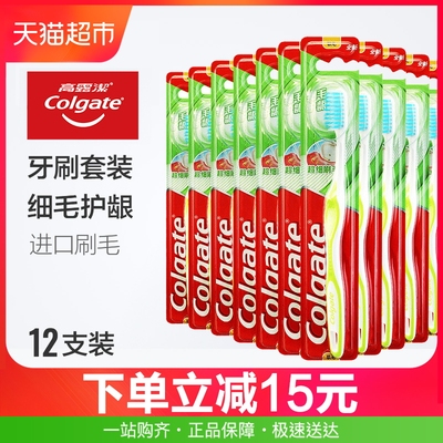 高露洁细毛护龈牙刷12支 家庭装家用软毛 进口刷毛 细软