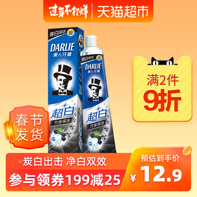 黑人牙膏超白竹炭190g美白牙齿防蛀清新去牙渍深洁去口气官方正品