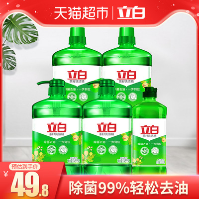 立白洗洁精 茶籽洗洁精1.45KG*4瓶送500G 除菌去油 不伤手 食品用
