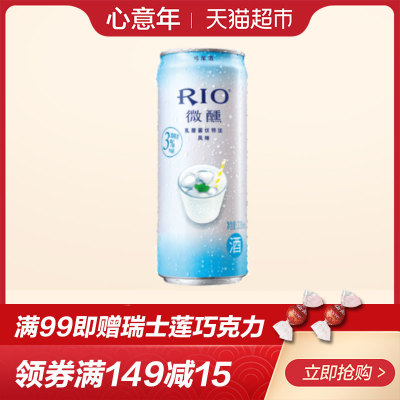 RIO伏特加鸡尾酒 锐澳微醺乳酸菌伏特加风味    330ml/罐