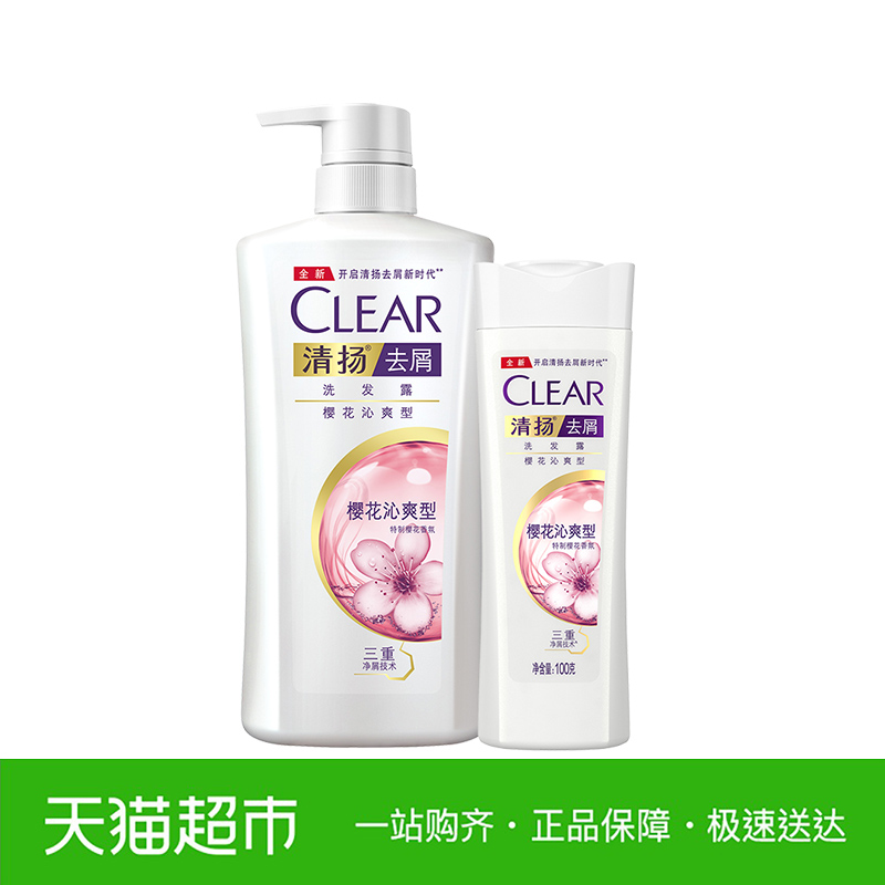 清扬 去屑洗发套装 樱花沁爽 720g+小样100g 持久留香氨基酸男女|msdalam kategori Care pembersih/tuala wanita/kertas/Aromatherapy, Rambut dan badan/kebersihan peribadi, rambut bersih/jururawat/pemodelan, pakej penjagaan - dari Buy2taobao.com untuk memberikan perkhidmatan ejen Taobao profesional membeli
