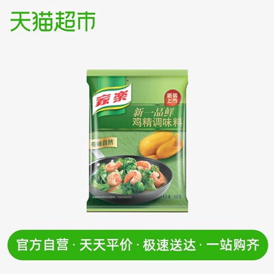 家乐鸡精400g 调味配料 炒菜佐汤料调料 替代鸡味精 厨房用品