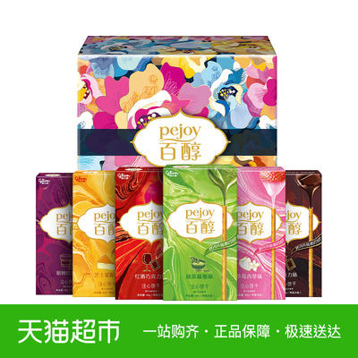 glico格力高百醇浓醇礼盒 包装升级 新老包装随机发货详情页领券