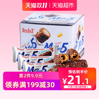 锦大花生夹心巧克力棒420g办公室零食礼盒喜糖点心（代可可脂）