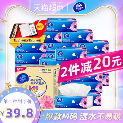 维达抽纸超韧3层M码120抽24包整箱装 卫生纸巾面纸餐巾纸面巾纸