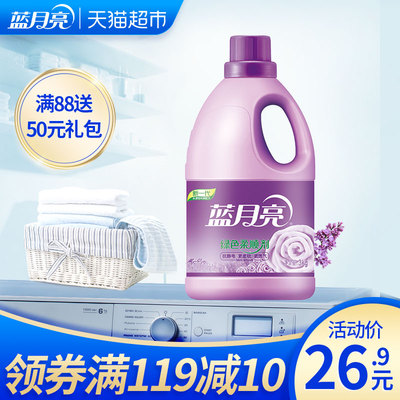 蓝月亮柔顺剂 薰衣草香 绿色柔软剂3kg/瓶装衣物护理