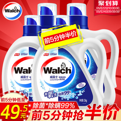 Walch/威露士倍净洗衣液套装2kg*2瓶+1kg*2瓶清露水香 除菌*除螨*