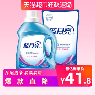蓝月亮洗衣液 薰衣草香深层洁净衣物护理瓶+袋补充装