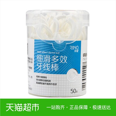 纳诺/NANO 羽诺细滑多效牙线棒50支 高弹力细滑牙线