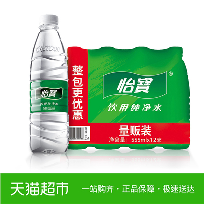 怡宝饮用水 纯净水 555ml*12瓶/组   量贩装