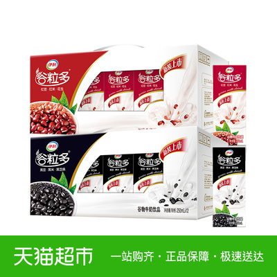 伊利 谷粒多红谷黑谷组合谷物牛奶饮品250ml*12盒/箱*2箱